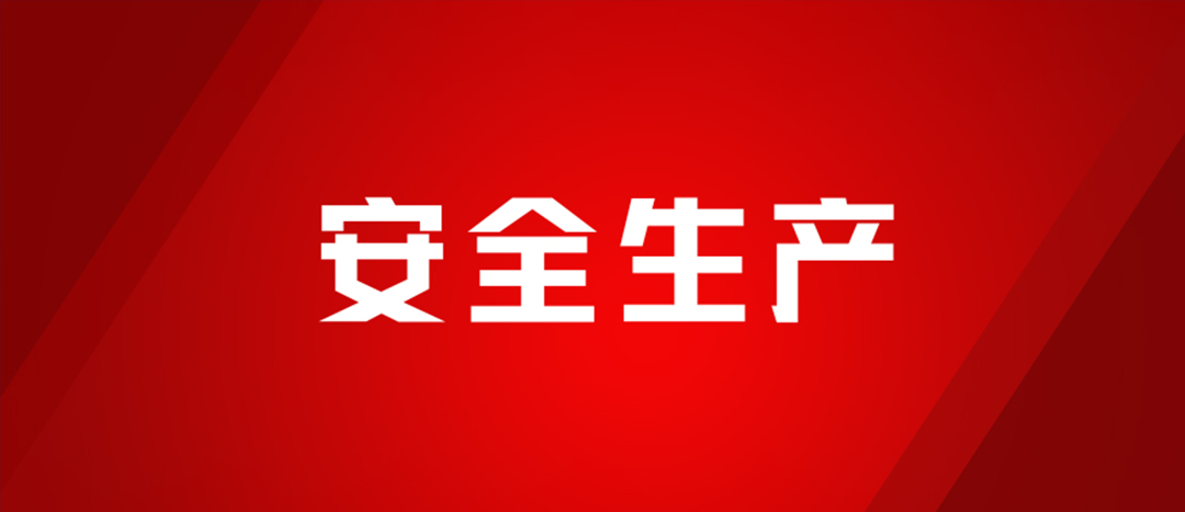 以練為戰(zhàn)，防患未然，海龍化工開展配電房著火、人員觸電、化學(xué)品灼傷應(yīng)急演練